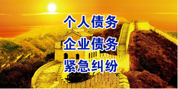 北仑要账公司