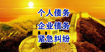 北仑追债公司
